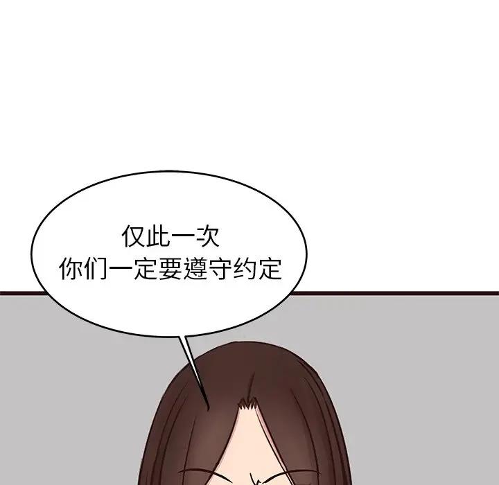 韩国污漫画 笨蛋哥哥 第34话 61