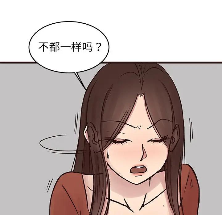 韩国污漫画 笨蛋哥哥 第34话 65