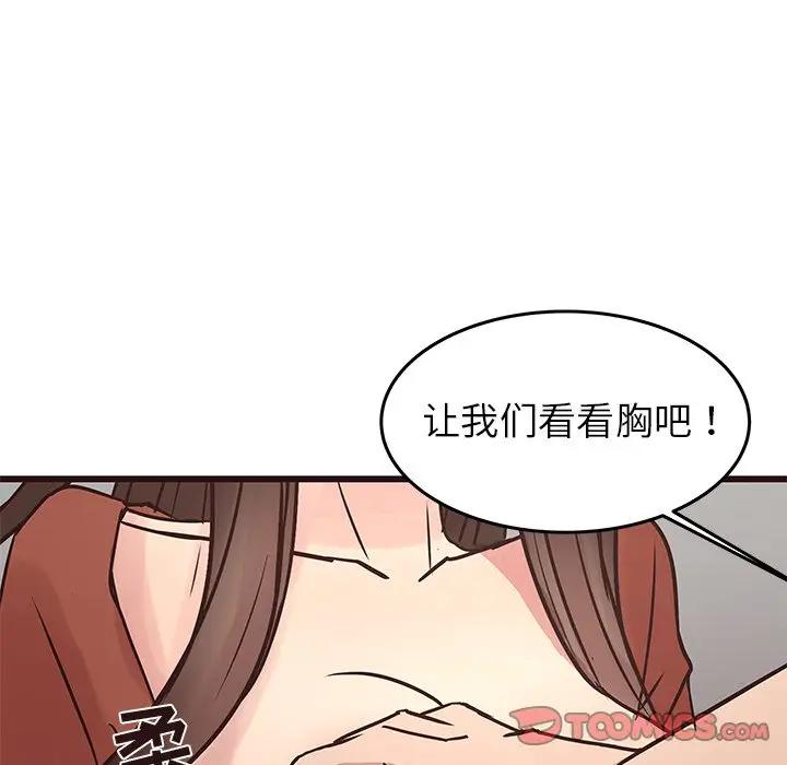 韩国污漫画 笨蛋哥哥 第34话 105