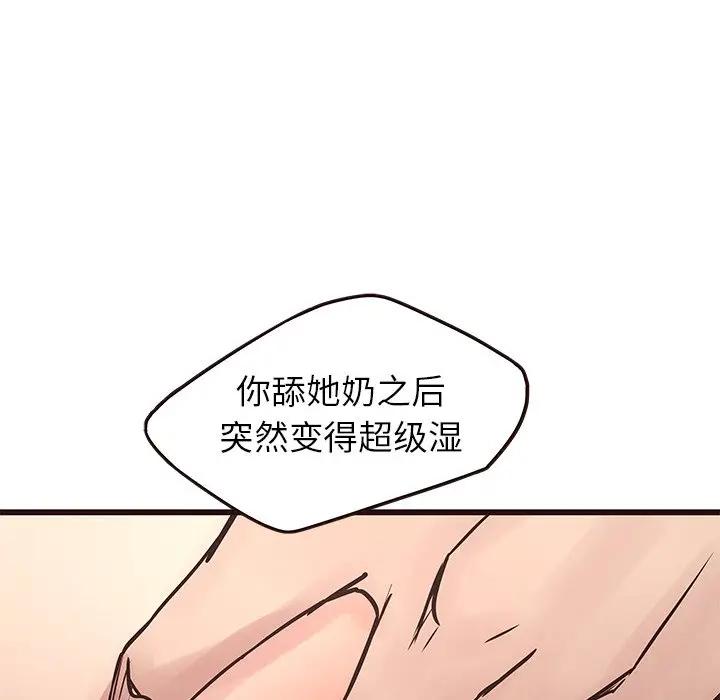 韩国污漫画 笨蛋哥哥 第34话 118