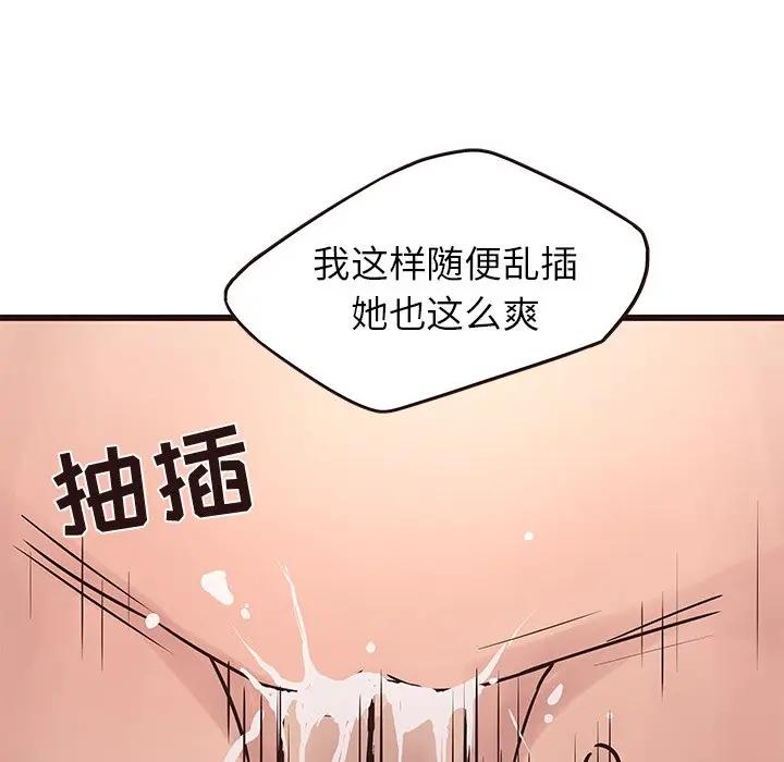 韩国污漫画 笨蛋哥哥 第34话 126