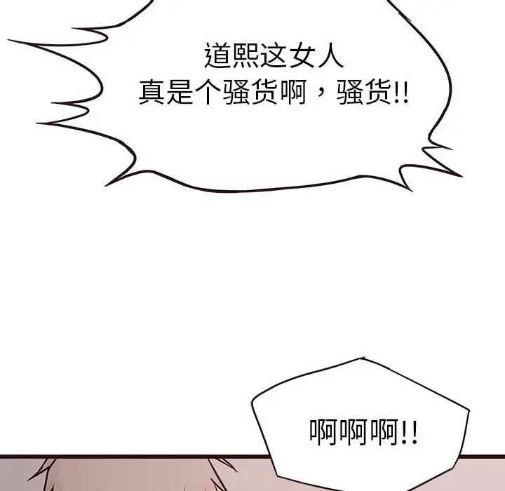 韩国污漫画 笨蛋哥哥 第35话 5