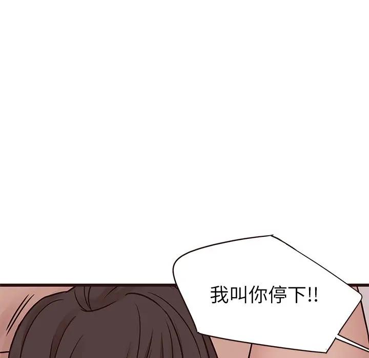 韩国污漫画 笨蛋哥哥 第35话 95