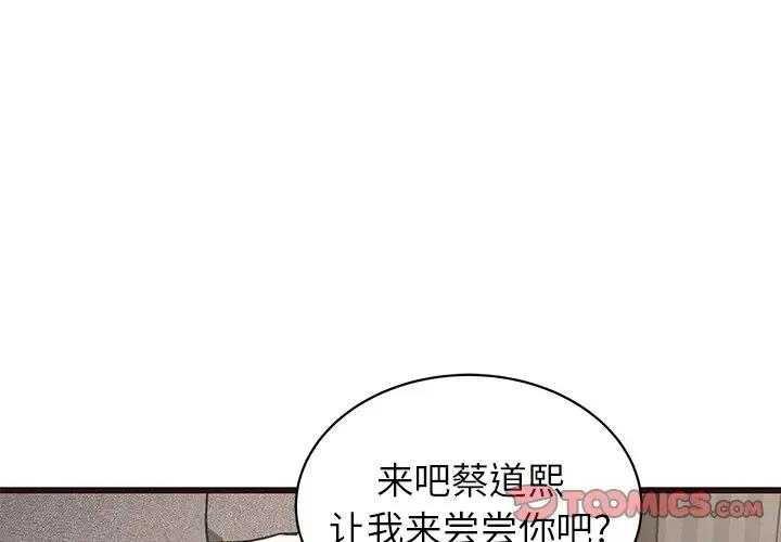 韩国污漫画 笨蛋哥哥 第36话 3