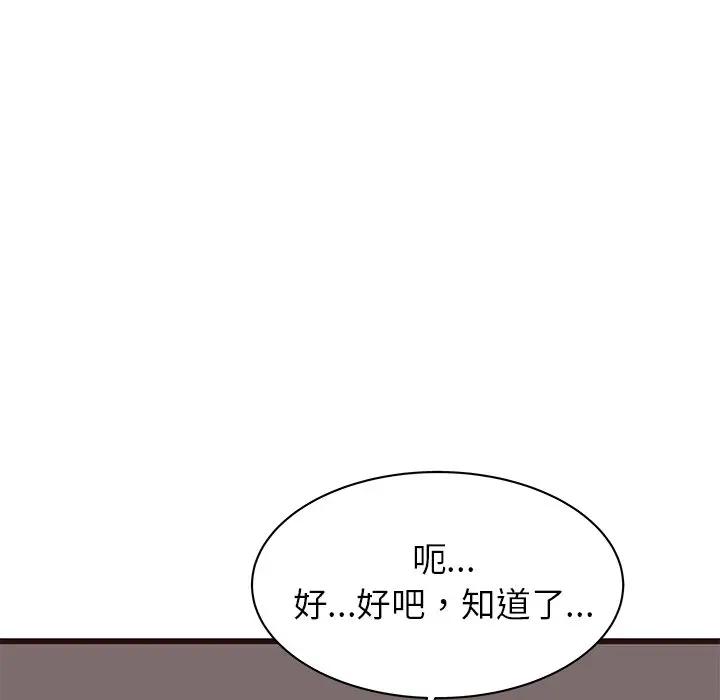 韩国污漫画 笨蛋哥哥 第36话 19