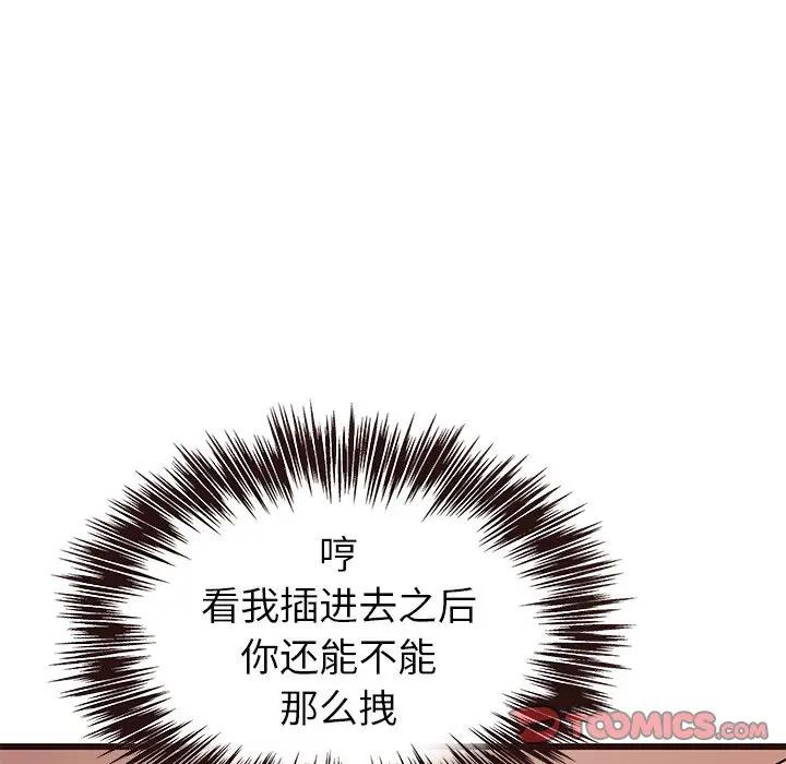 韩国污漫画 笨蛋哥哥 第36话 21