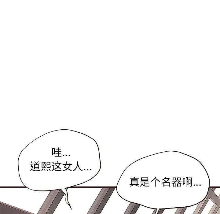 韩国污漫画 笨蛋哥哥 第36话 28