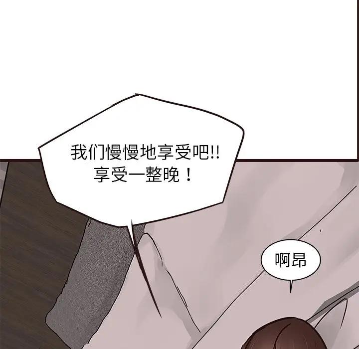 韩国污漫画 笨蛋哥哥 第36话 60