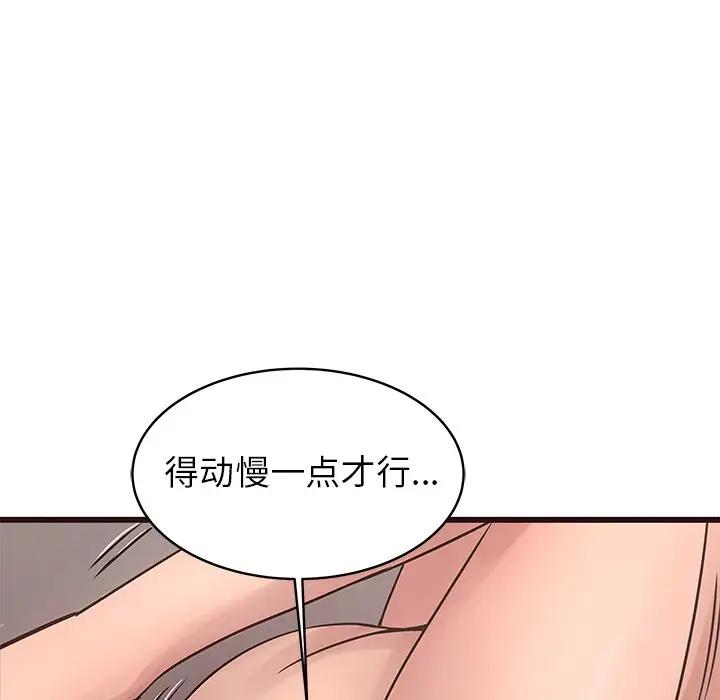 韩国污漫画 笨蛋哥哥 第36话 71