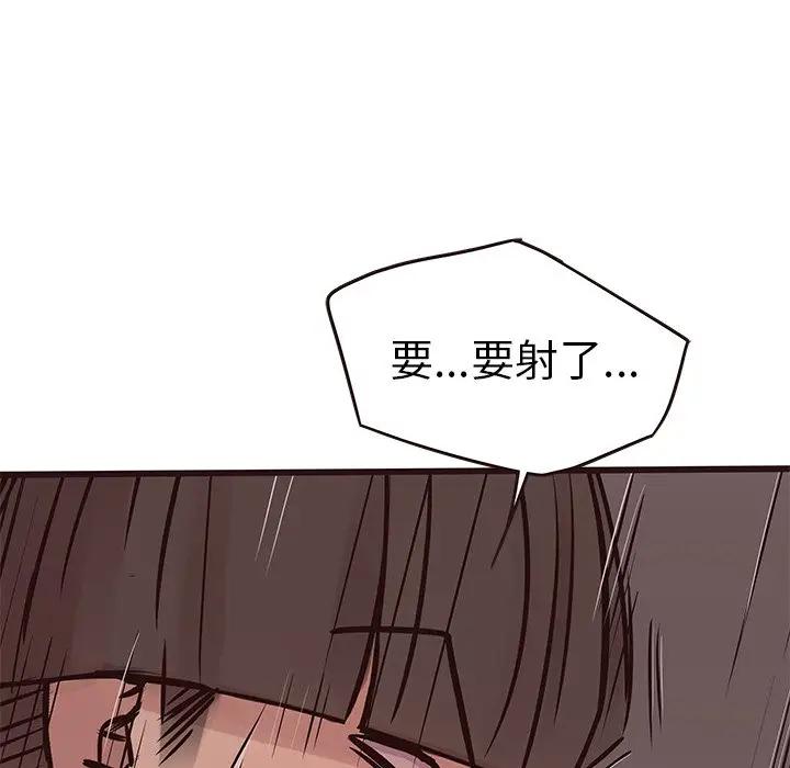 韩国污漫画 笨蛋哥哥 第36话 83