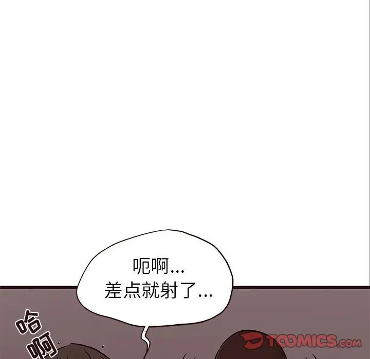 韩国污漫画 笨蛋哥哥 第36话 93