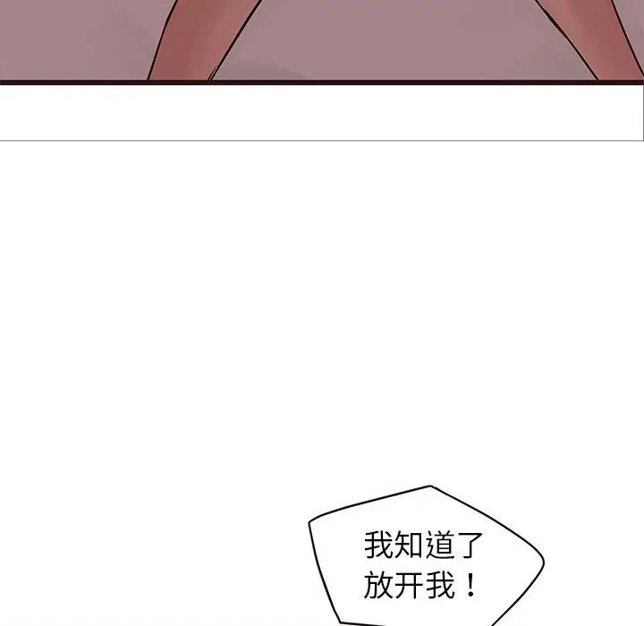 韩国污漫画 笨蛋哥哥 第36话 97