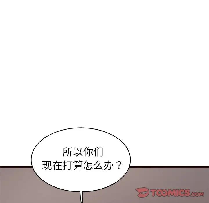 韩国污漫画 笨蛋哥哥 第36话 111