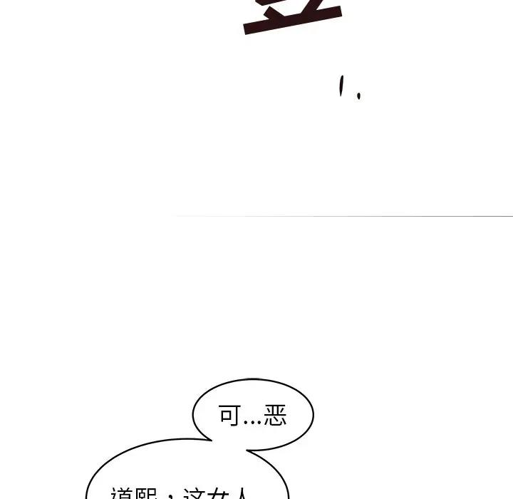 韩国污漫画 笨蛋哥哥 第36话 116