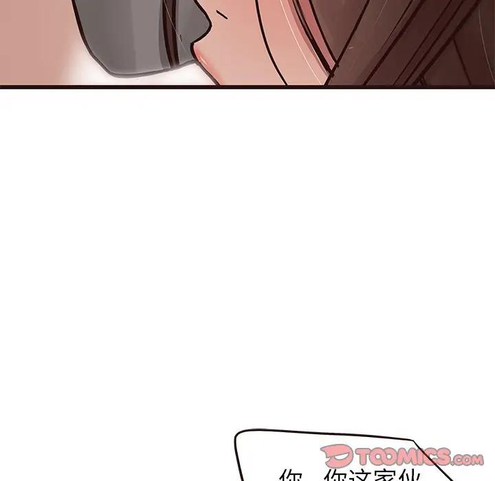 韩国污漫画 笨蛋哥哥 第37话 51