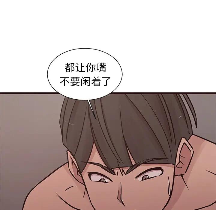 韩国污漫画 笨蛋哥哥 第37话 77