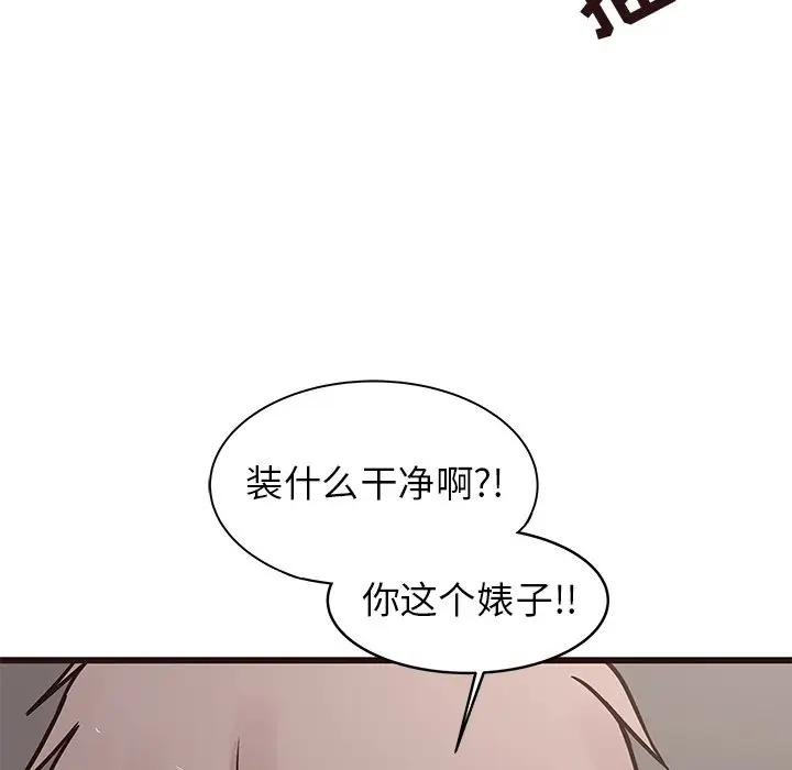 韩国污漫画 笨蛋哥哥 第37话 119