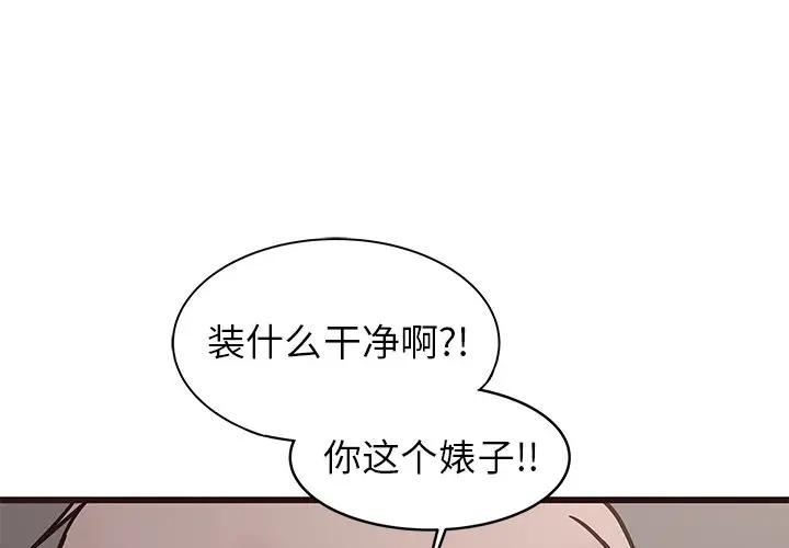 韩国污漫画 笨蛋哥哥 第38话 2