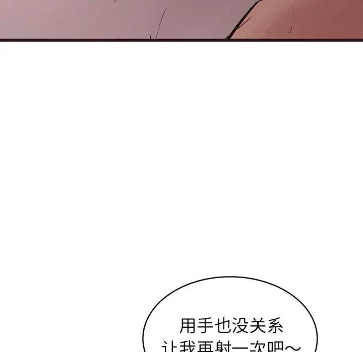 韩国污漫画 笨蛋哥哥 第38话 19