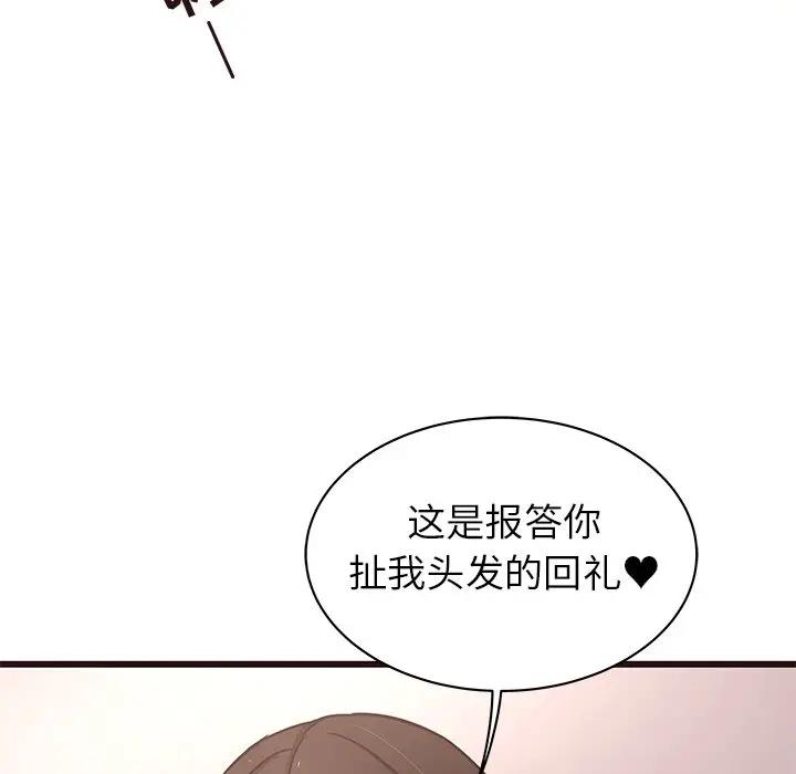 韩国污漫画 笨蛋哥哥 第38话 56