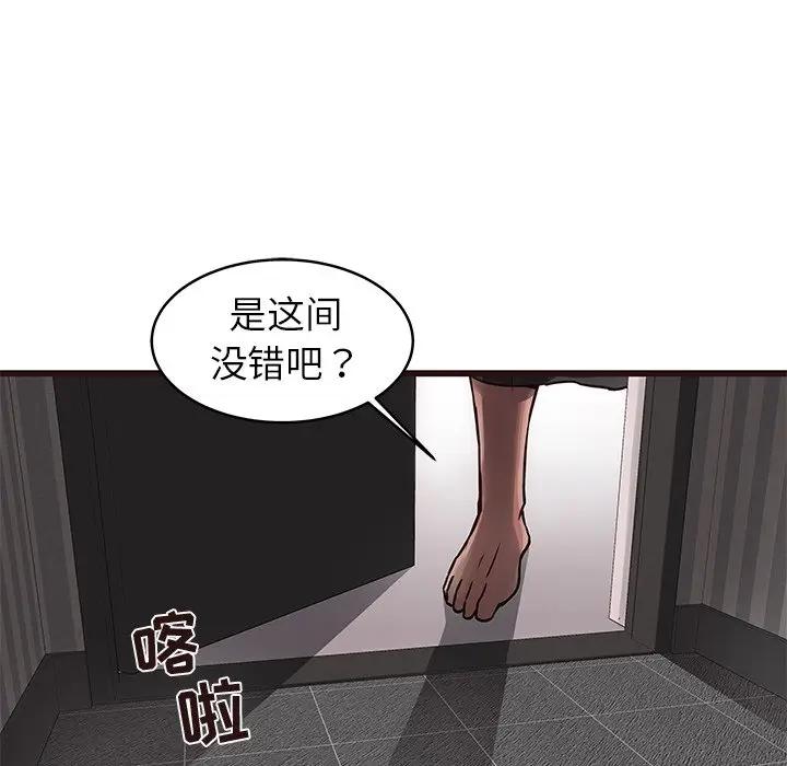 韩国污漫画 笨蛋哥哥 第38话 124