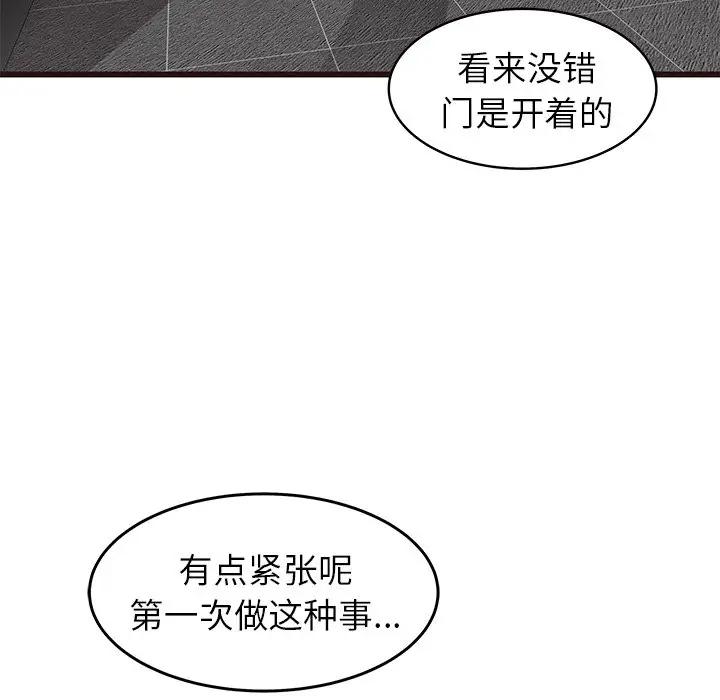 韩国污漫画 笨蛋哥哥 第38话 125