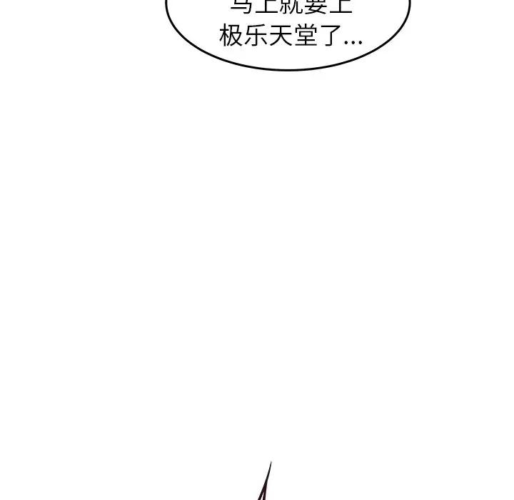 韩国污漫画 笨蛋哥哥 第38话 127