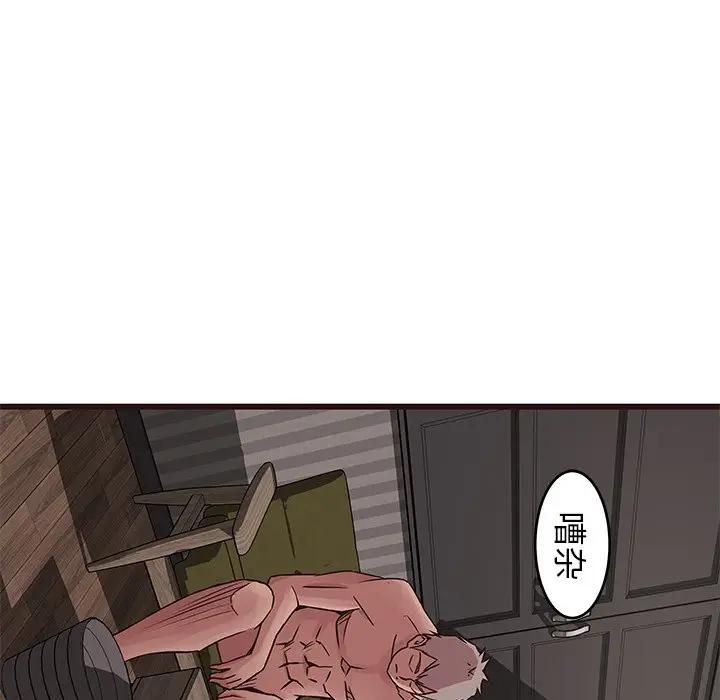 韩国污漫画 笨蛋哥哥 第39话 9