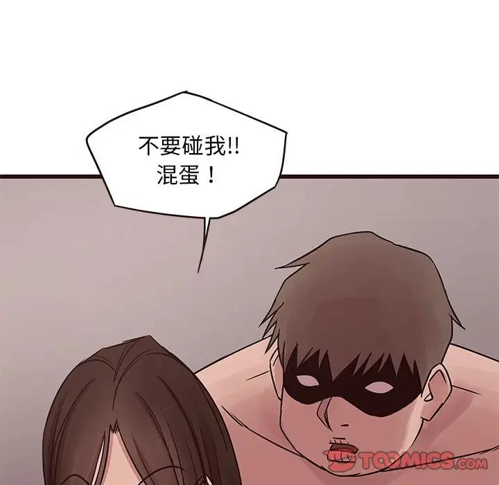 韩国污漫画 笨蛋哥哥 第39话 26