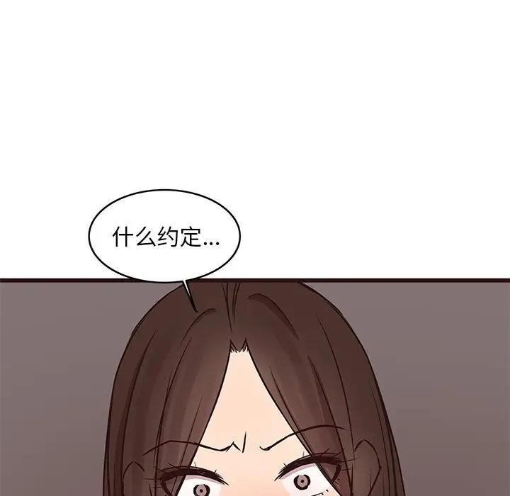 韩国污漫画 笨蛋哥哥 第39话 37