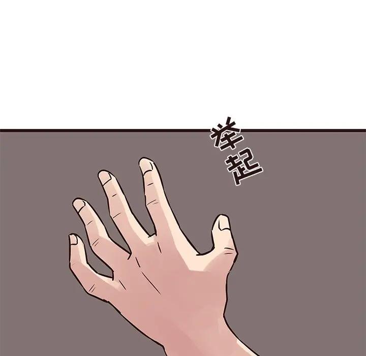 韩国污漫画 笨蛋哥哥 第39话 39