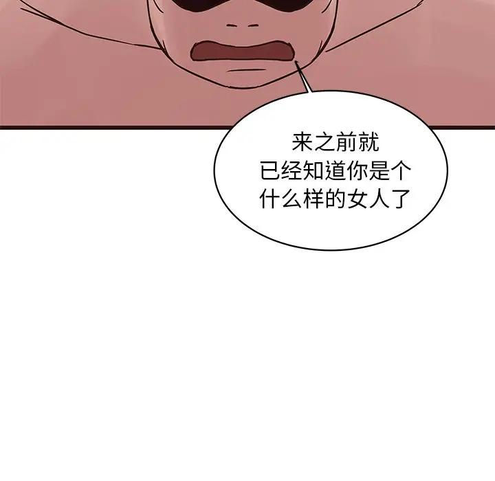 韩国污漫画 笨蛋哥哥 第39话 46