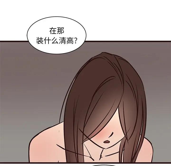 韩国污漫画 笨蛋哥哥 第39话 47