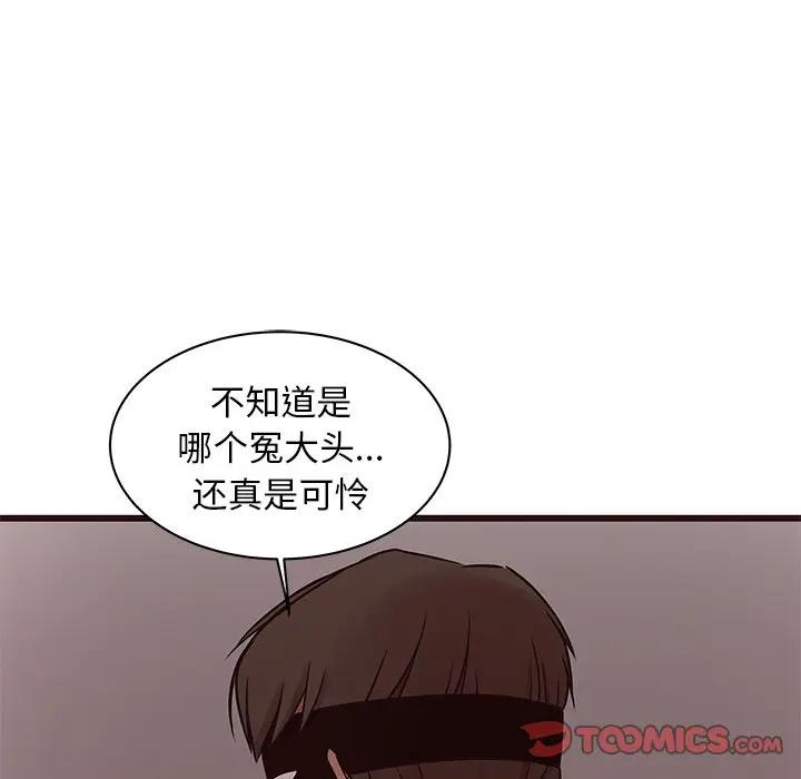 韩国污漫画 笨蛋哥哥 第39话 50