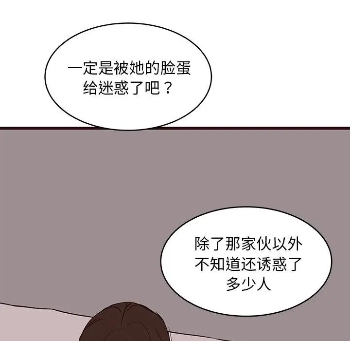 韩国污漫画 笨蛋哥哥 第39话 52