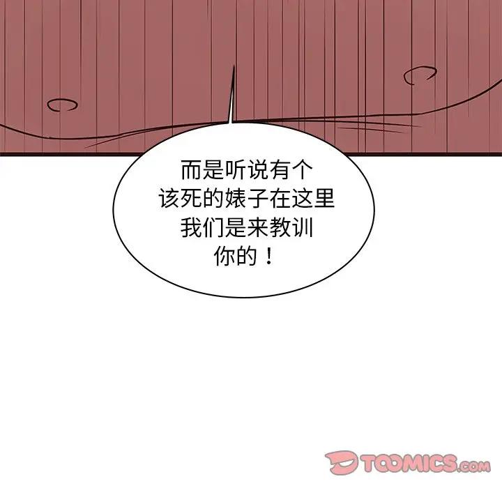 韩国污漫画 笨蛋哥哥 第39话 56