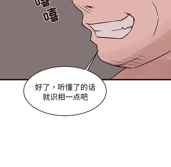 韩国污漫画 笨蛋哥哥 第39话 59