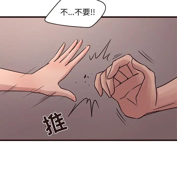 韩国污漫画 笨蛋哥哥 第39话 70