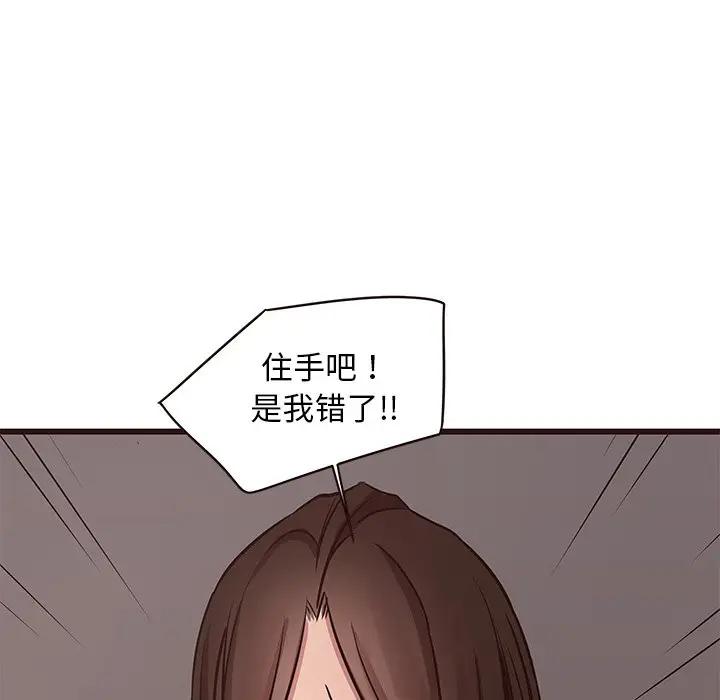 韩国污漫画 笨蛋哥哥 第39话 73