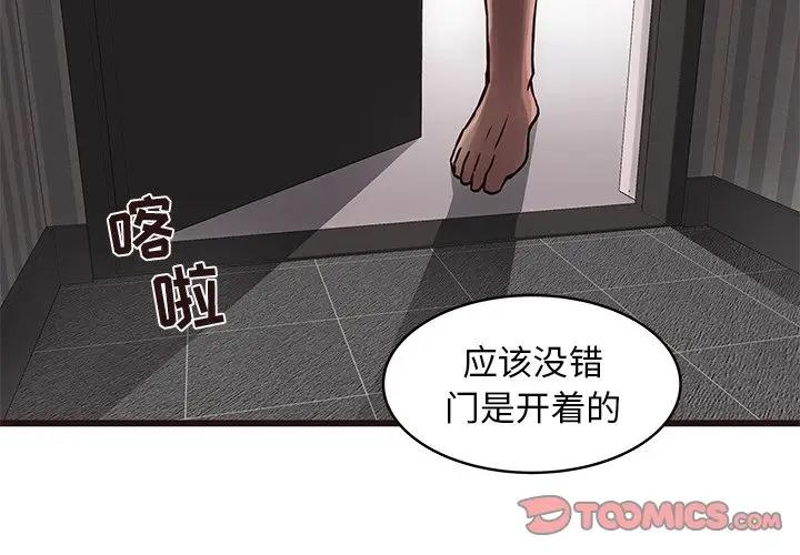 韩国污漫画 笨蛋哥哥 第39话 2