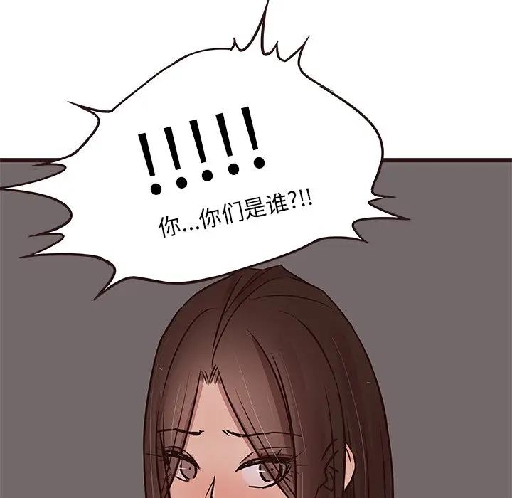 韩国污漫画 笨蛋哥哥 第39话 7