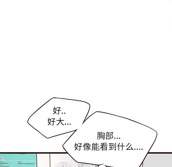 韩国污漫画 笨蛋哥哥 第4话 79