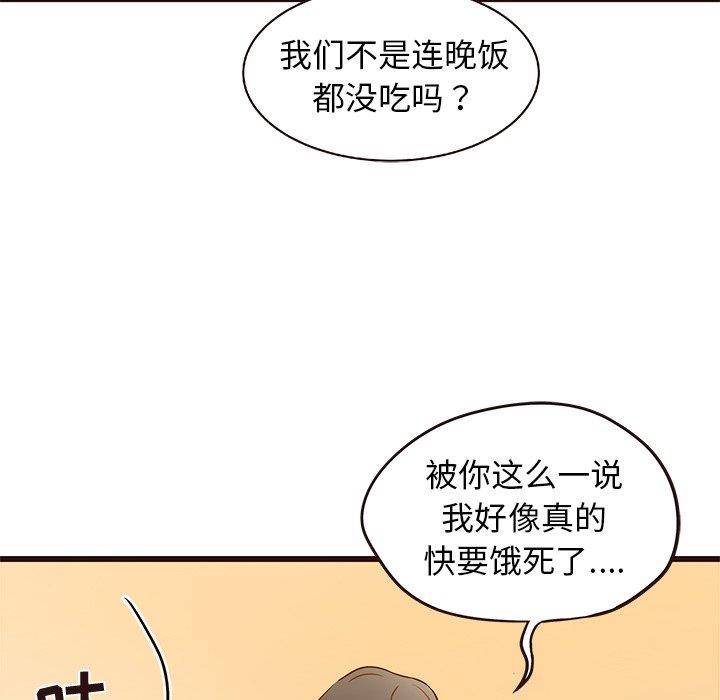 韩国污漫画 笨蛋哥哥 第4话 114