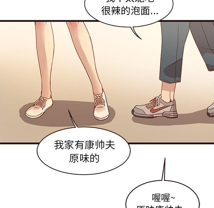 韩国污漫画 笨蛋哥哥 第4话 118