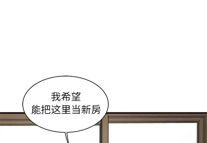 韩国污漫画 笨蛋哥哥 第40话 3