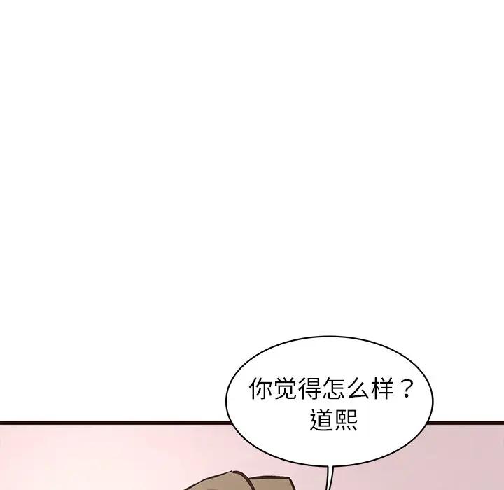 韩国污漫画 笨蛋哥哥 第40话 5