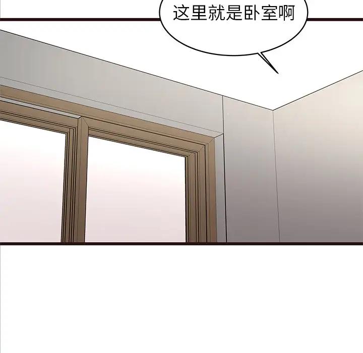 韩国污漫画 笨蛋哥哥 第40话 16