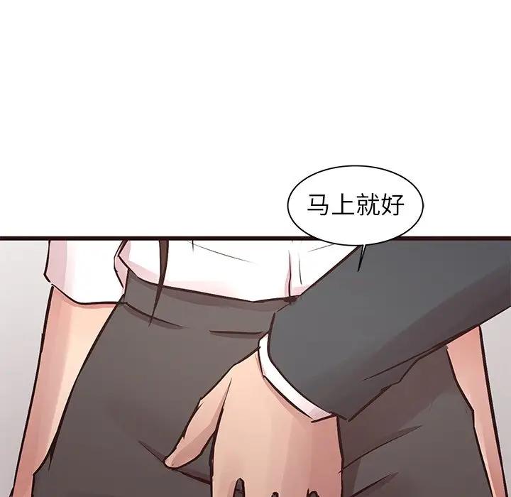 韩国污漫画 笨蛋哥哥 第40话 43