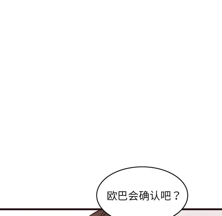 韩国污漫画 笨蛋哥哥 第40话 78