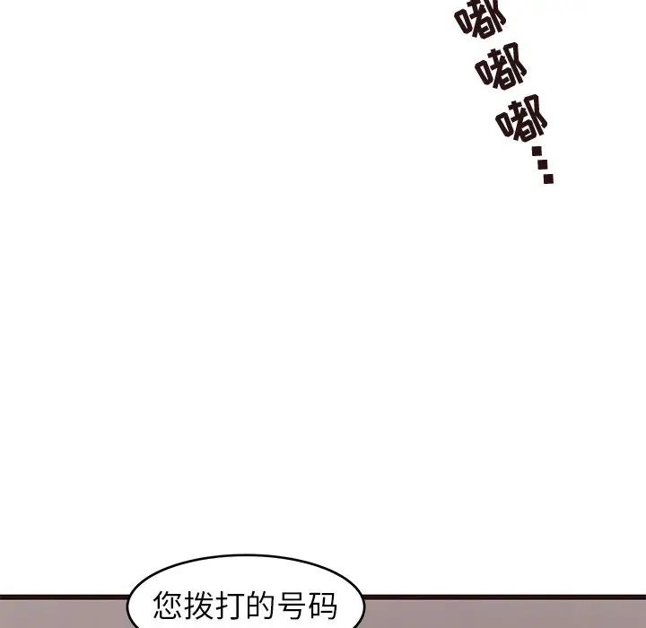 韩国污漫画 笨蛋哥哥 第40话 111